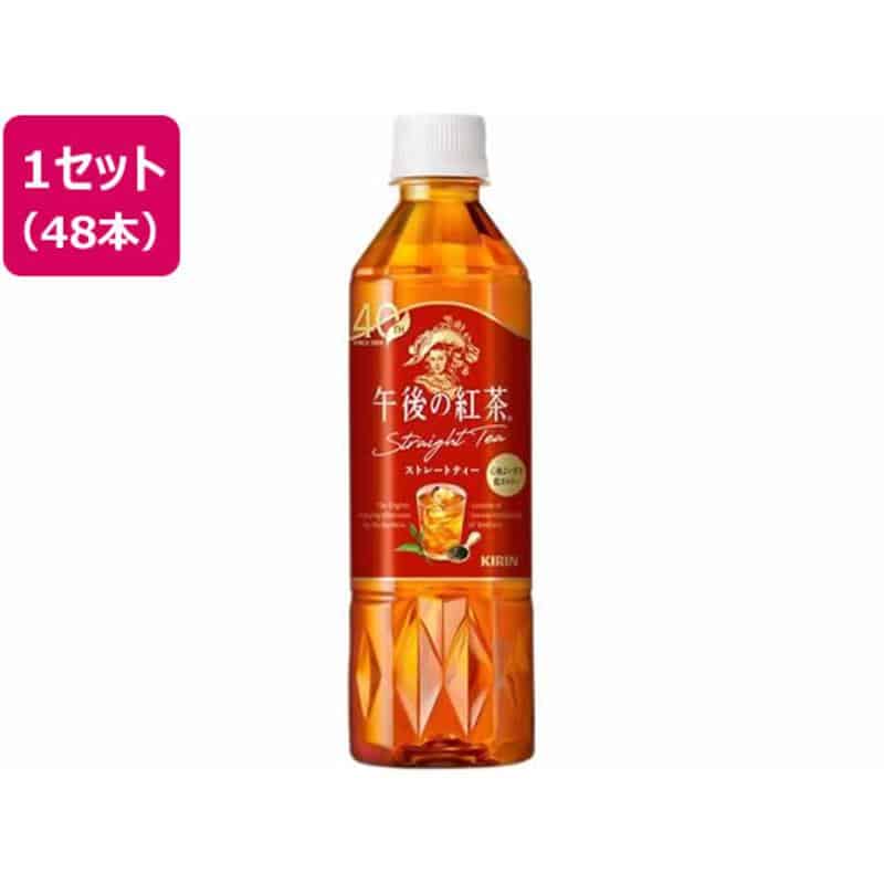 キリンビバレッジ 午後の紅茶 ストレートティー 500ml×48本 1セット※軽（ご注文単位1セット）【直送品】