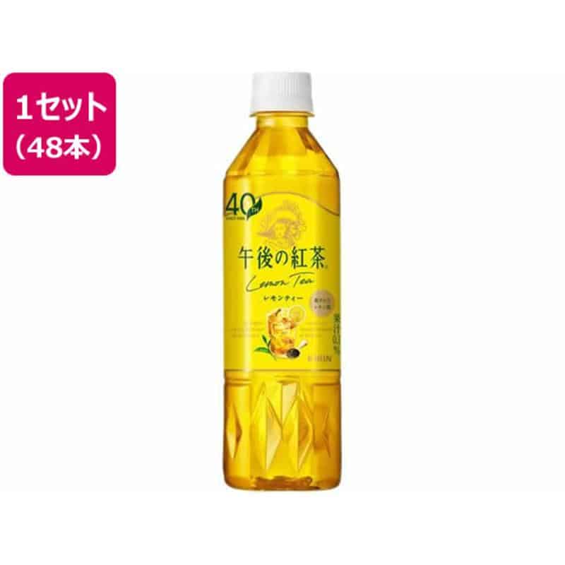 キリンビバレッジ 午後の紅茶 レモンティー 500ml×48本 1セット※軽（ご注文単位1セット）【直送品】