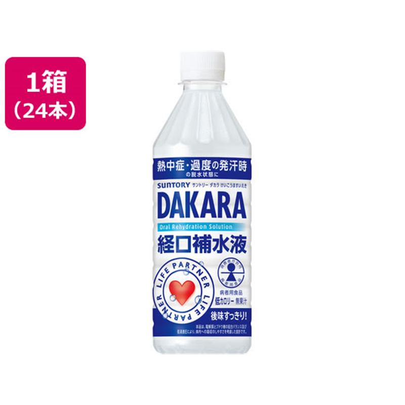 サントリー DAKARA経口補水液 500mL×24本 1箱※軽（ご注文単位1箱）【直送品】