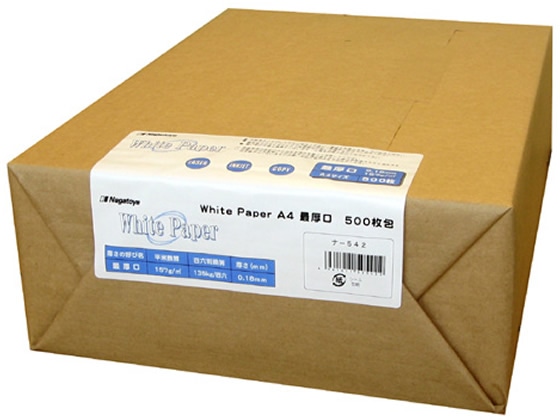 長門屋商店 ホワイトペーパー A4最厚口157g／㎡ 500枚 ナ-542 1冊（ご注文単位1冊)【直送品】