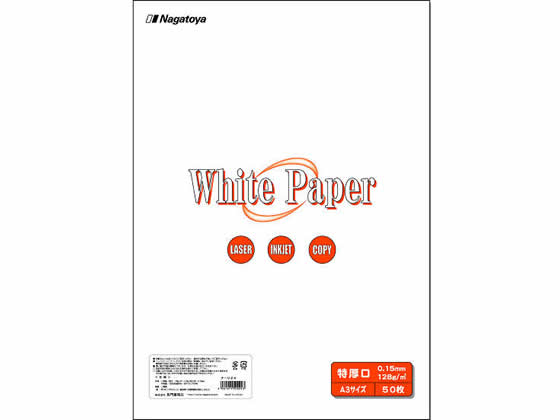 長門屋 ホワイトペーパーA3 特厚口128g／㎡ 50枚×5冊 ナ-024 1箱（ご注文単位1箱)【直送品】