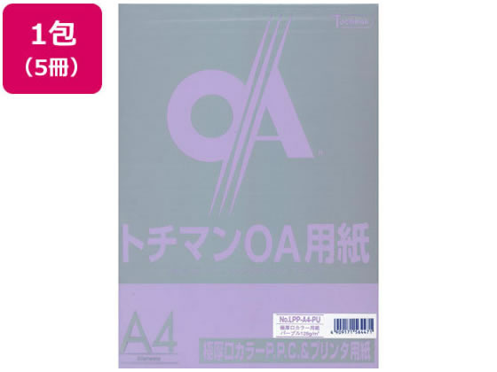 SAKAEテクニカルペーパー 極厚口カラーPPC A4 パープル 50枚×5冊 1束（ご注文単位1束)【直送品】