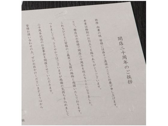 ヒサゴ クラッポ和紙 雲竜 きなり QW12S 1袋(ご注文単位1袋)【直送品】