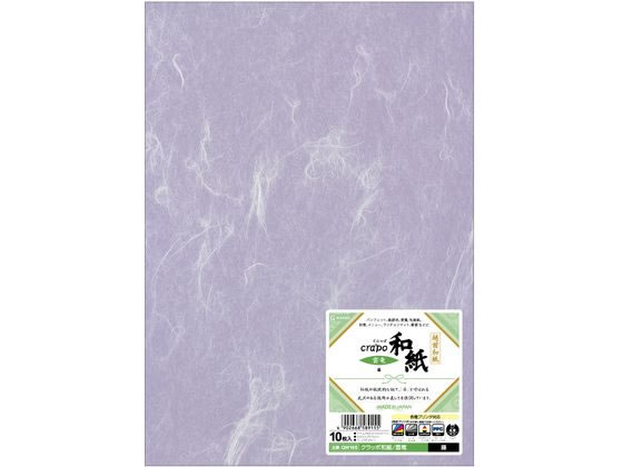 ヒサゴ クラッポ和紙 雲竜 藤 QW16S 1袋(ご注文単位1袋)【直送品】