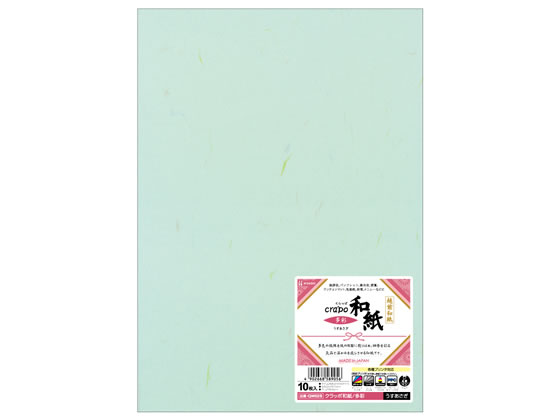 ヒサゴ クラッポ和紙 多彩 うすあさぎ 10枚 QW02S 1冊(ご注文単位1冊)【直送品】