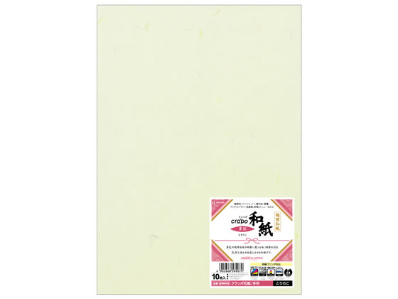 ヒサゴ クラッポ和紙 多彩 とりのこ 10枚 QW04S 1冊(ご注文単位1冊)【直送品】