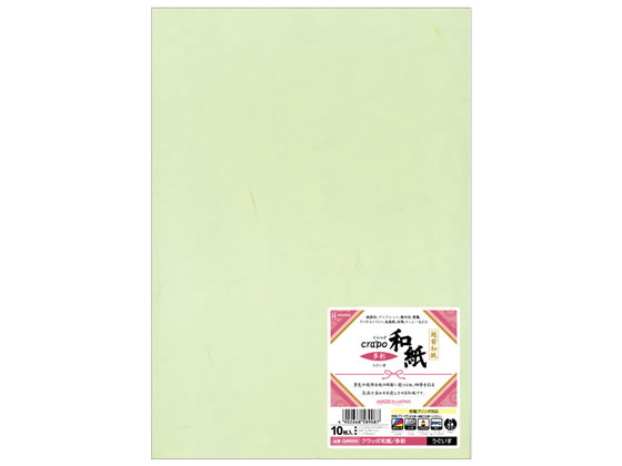 ヒサゴ クラッポ和紙 多彩 うぐいす 10枚 QW05S 1冊(ご注文単位1冊)【直送品】