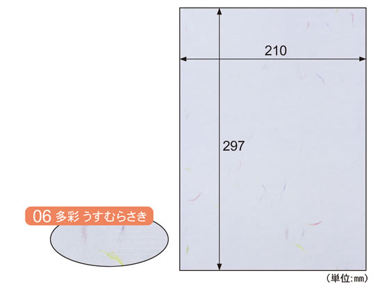 ヒサゴ クラッポ和紙 多彩 うすむらさき 10枚 QW06S 1冊（ご注文単位1冊)【直送品】