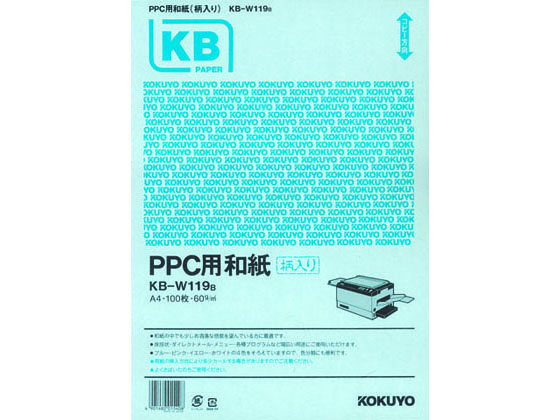 コクヨ PPC用和紙(柄入)A4 青 100枚 KB-W119B 1冊(ご注文単位1冊)【直送品】