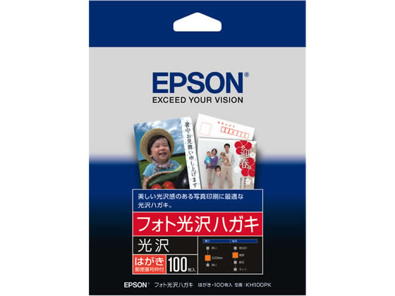 エプソン フォト光沢はがき 100枚 KH100PK 1冊(ご注文単位1冊)【直送品】