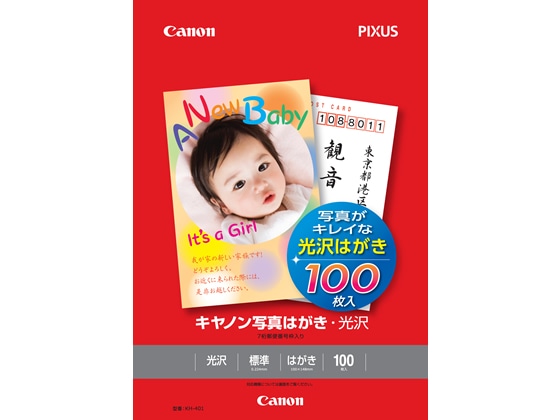 キヤノン 写真はがき・光沢 KH-401 100枚 8841B001 1冊(ご注文単位1冊)【直送品】