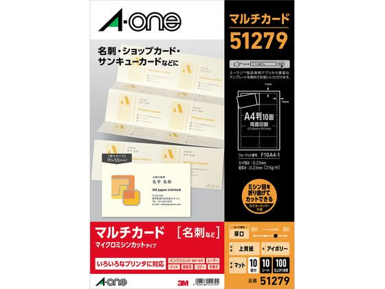 エーワン マルチカード 名刺サイズ A4 10面 アイボリー 厚口 51279 1冊(ご注文単位1冊)【直送品】