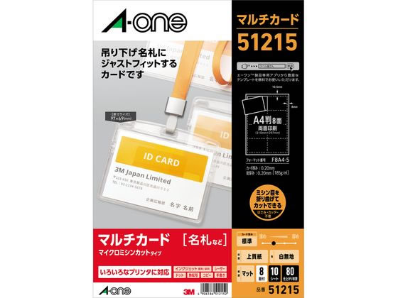 エーワン マルチカード吊り下げ名札 A4 8面 白無地 10シート 51215 1冊(ご注文単位1冊)【直送品】
