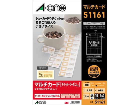 エーワン マルチカード多目的 小さいサイズ A4 44面 10シート 51161 1冊(ご注文単位1冊)【直送品】