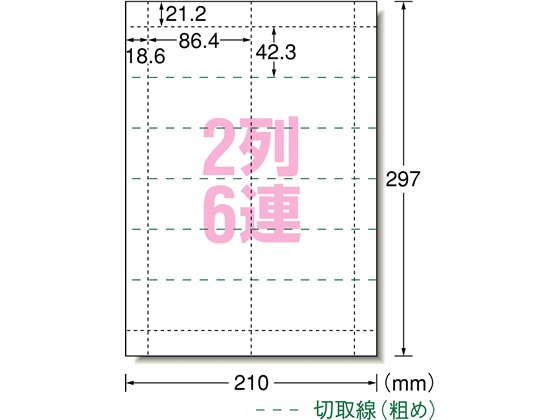 エーワン 手作りチケット連続タイプ A4 2列6連 20枚 51469 1冊(ご注文単位1冊)【直送品】