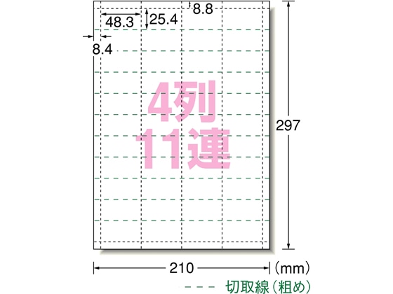 エーワン 手作りチケット連続タイプ A4 4列11連 20枚 51467 1冊(ご注文単位1冊)【直送品】