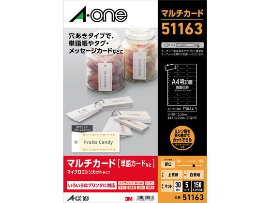 エーワン マルチカード単語帳カード穴あきタイプ A4 30面 5枚 51163 1冊(ご注文単位1冊)【直送品】