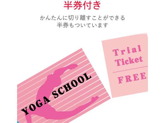 エレコム 半券付チケット用紙A4 8面 スーパーファイン紙10枚 MT-8F80 1冊（ご注文単位1冊)【直送品】