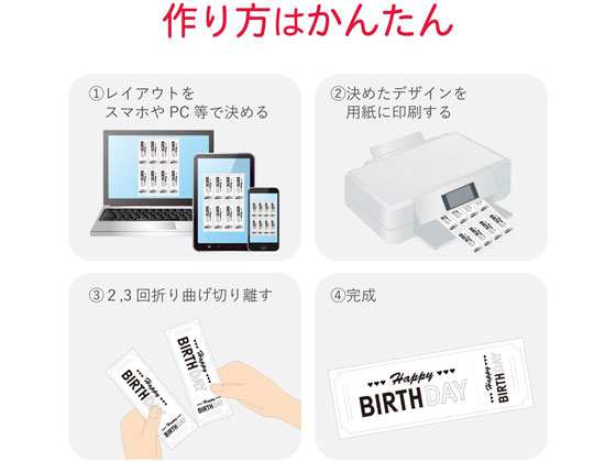 エレコム 半券付チケット用紙A4 8面 スーパーファイン紙10枚 MT-8F80 1冊（ご注文単位1冊)【直送品】