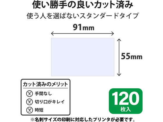 エレコム なっとく名刺(上質紙・厚口)ホワイト 120枚 MT-JMC2WN 1箱（ご注文単位1箱)【直送品】
