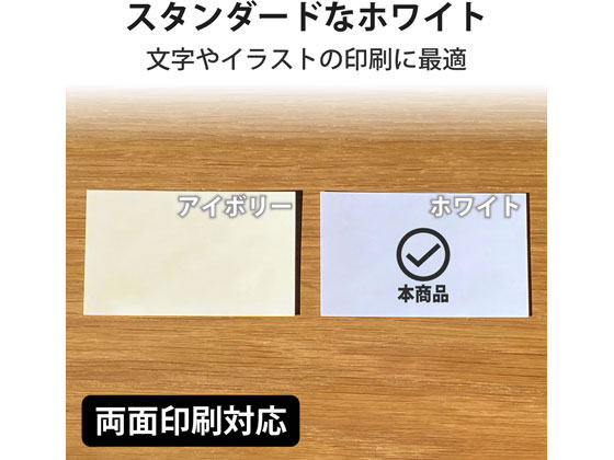 エレコム なっとく名刺(上質紙・厚口)ホワイト 120枚 MT-JMC2WN 1箱（ご注文単位1箱)【直送品】