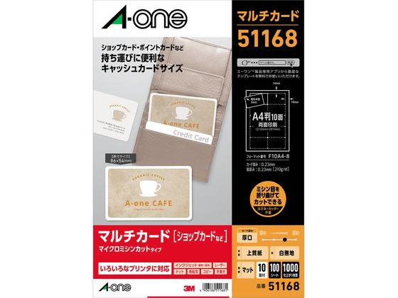 エーワン マルチカード キャッシュカードサイズ 厚口 A4 100シート 51168 1冊（ご注文単位1冊)【直送品】