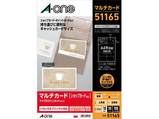 エーワン パソコンで手作りチケット［各種プリンタ兼用］ ホワイト A4