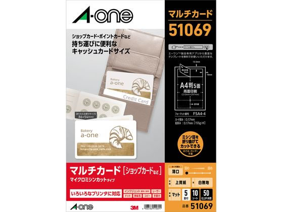 エーワン マルチカード キャッシュカードサイズ2つ折りタイプ A4 5面 51069 1冊（ご注文単位1冊)【直送品】