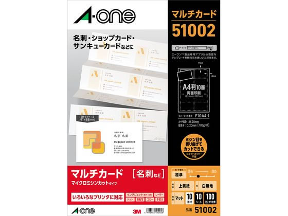 エーワン マルチカード 名刺サイズ 10面・白無地 10シート 51002 1冊（ご注文単位1冊)【直送品】