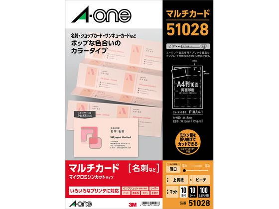 エーワン マルチカード プリンタ兼用 ピーチ A4 10面 名刺サイズ 1冊（ご注文単位1冊)【直送品】