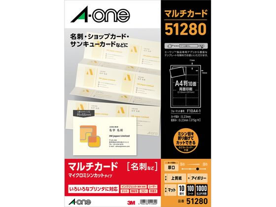 エーワン マルチカード名刺 アイボリー 厚口10面 100枚 51280 1冊（ご注文単位1冊)【直送品】