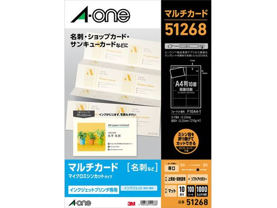 エーワン マルチカード ソフトアイボリー 厚口 名刺サイズ 100シート 51268 1袋（ご注文単位1袋)【直送品】