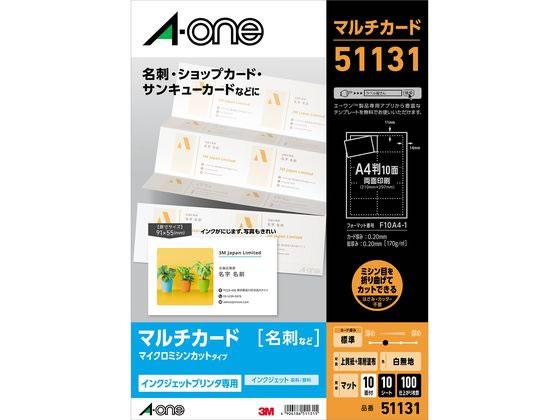 エーワン マルチカード 名刺サイズ 10面・白無地 10シート 51131 1冊（ご注文単位1冊)【直送品】