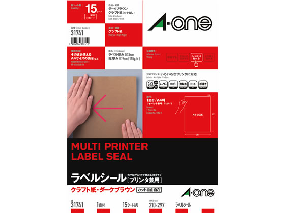 エーワン クラフトシール A4ノーカット ダークブラウン 15枚 31741 1冊(ご注文単位1冊)【直送品】