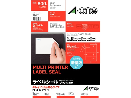 エーワン ラベルシール[再剥離]A4 8面 四辺余白付100枚 31267 1冊（ご注文単位1冊)【直送品】