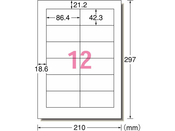 エーワン スーパーエコノミーラベル A4 12面 四辺余白付 500枚 1箱(ご注文単位1箱)【直送品】