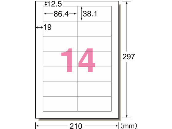 エーワン スーパーエコノミーラベル A4 14面 四辺余白付 500枚 1箱(ご注文単位1箱)【直送品】