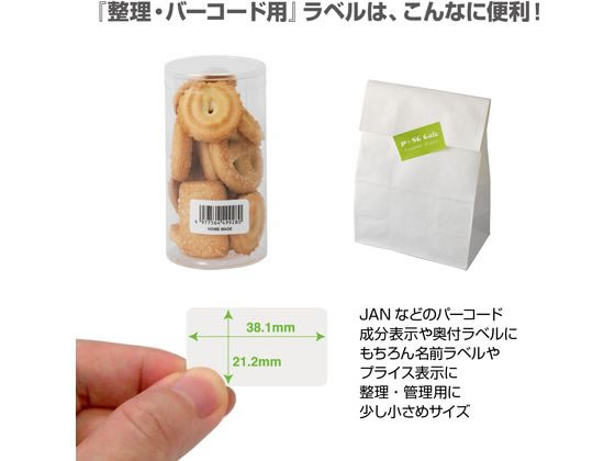 プラス いつものラベル 整理・バーコード用 A4 65面 ME-524T 1冊（ご注文単位1冊)【直送品】