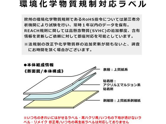 プラス いつものラベル 整理・バーコード用 A4 65面 ME-524T 1冊（ご注文単位1冊)【直送品】