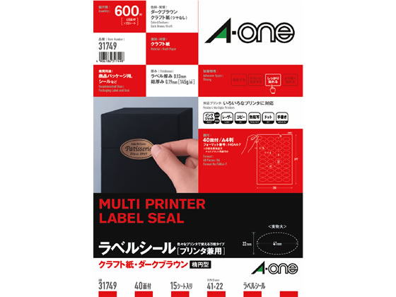 エーワン クラフトシール A4 40面楕円型 ダークブラウン 15枚 31749 1冊(ご注文単位1冊)【直送品】