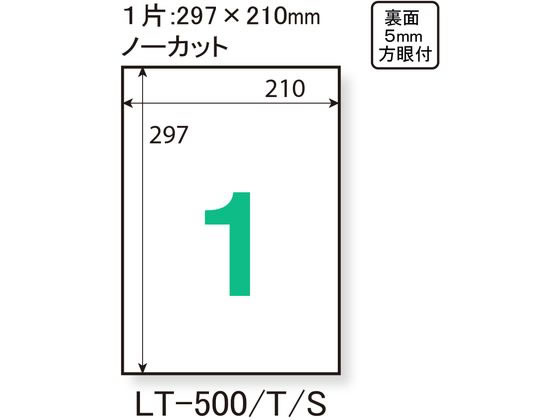 プラス レーザー用ラベルA4 ノーカット 100枚 45-020 LT-500T 1冊（ご注文単位1冊)【直送品】