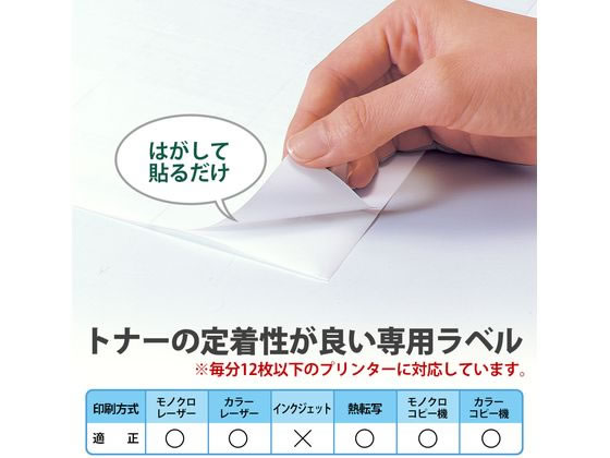 プラス レーザー用ラベルA4 12面 四辺余白角丸100枚 LT-513T 1冊(ご注文単位1冊)【直送品】