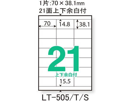 プラス レーザー用ラベルA4 21面 上下余白 500枚 LT-505S 1箱（ご注文単位1箱)【直送品】