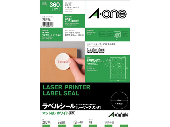 エーワン ラベルシールレーザープリンタ用 A4 24面 丸型 ホワイト 28394 1冊（ご注文単位1冊)【直送品】