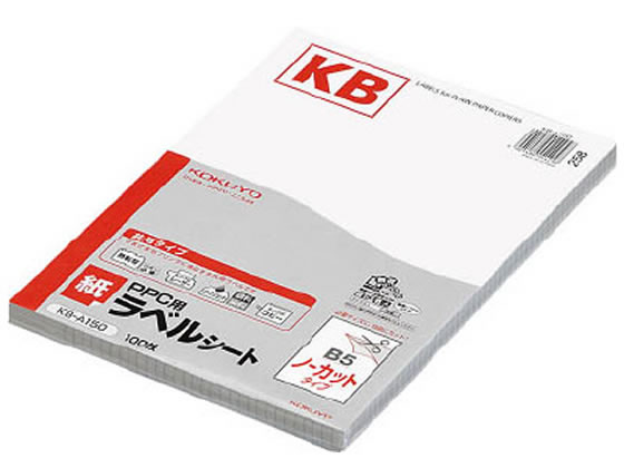 コクヨ PPC(コピー)ラベル B5 ノーカット 100枚 KB-A150 1冊（ご注文単位1冊)【直送品】