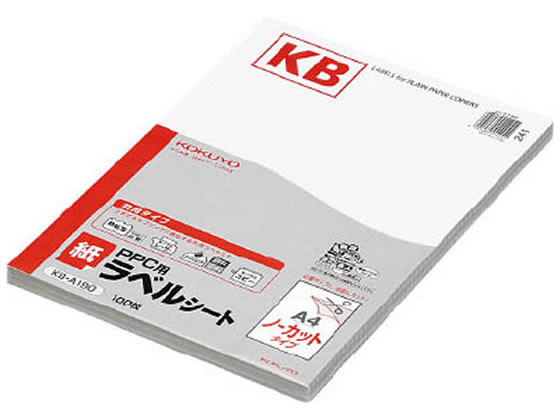 コクヨ PPC(コピー)ラベル A4 ノーカット 100枚 KB-A190 1冊（ご注文単位1冊)【直送品】