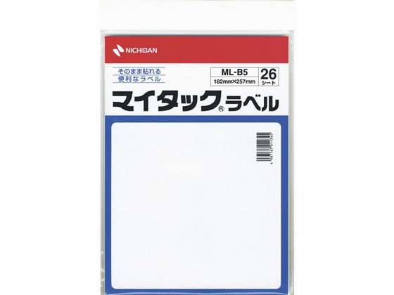 ニチバン マイタックフリーラベル B5ノーカット白 182*257mm 26シート ML-B5 1冊（ご注文単位1冊)【直送品】