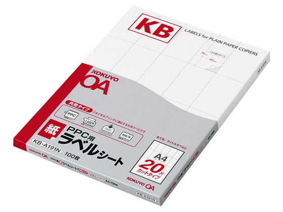 コクヨ PPC用ラベル A4 20面 100枚 KB-A191N 1冊（ご注文単位1冊)【直送品】