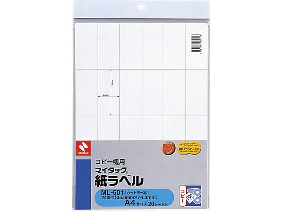 ニチバン コピー機用マイタック紙ラベル A4 24面 ML-501 1袋（ご注文単位1袋)【直送品】
