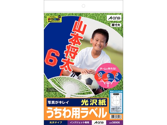 エーワン パソコンで手作りうちわ うちわ用ラベル 光沢紙 38906 1冊（ご注文単位1冊)【直送品】